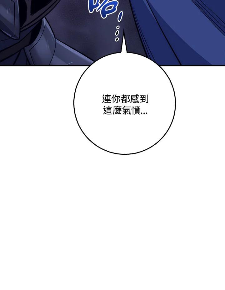 《幸运玩家》第32话 第75页