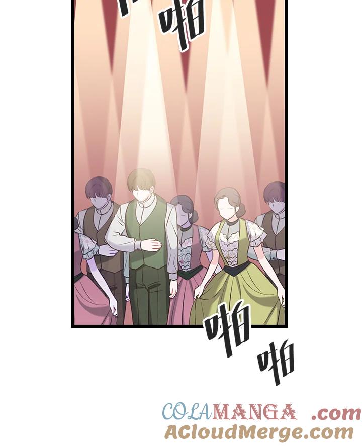 《恶棍公爵强求我的爱》第31话 第69页