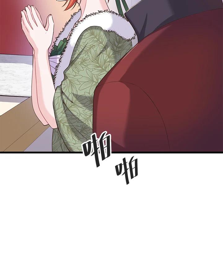 《恶棍公爵强求我的爱》第31话 第71页