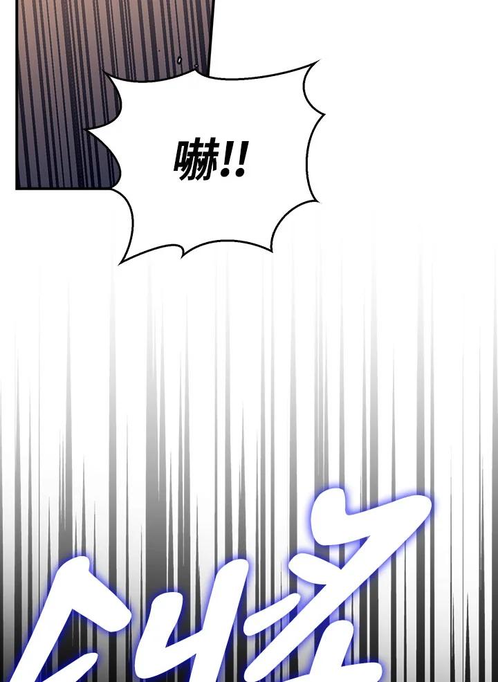 《幸运玩家》第32话 第6页