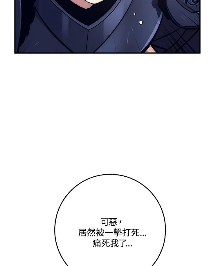 《幸运玩家》第32话 第36页