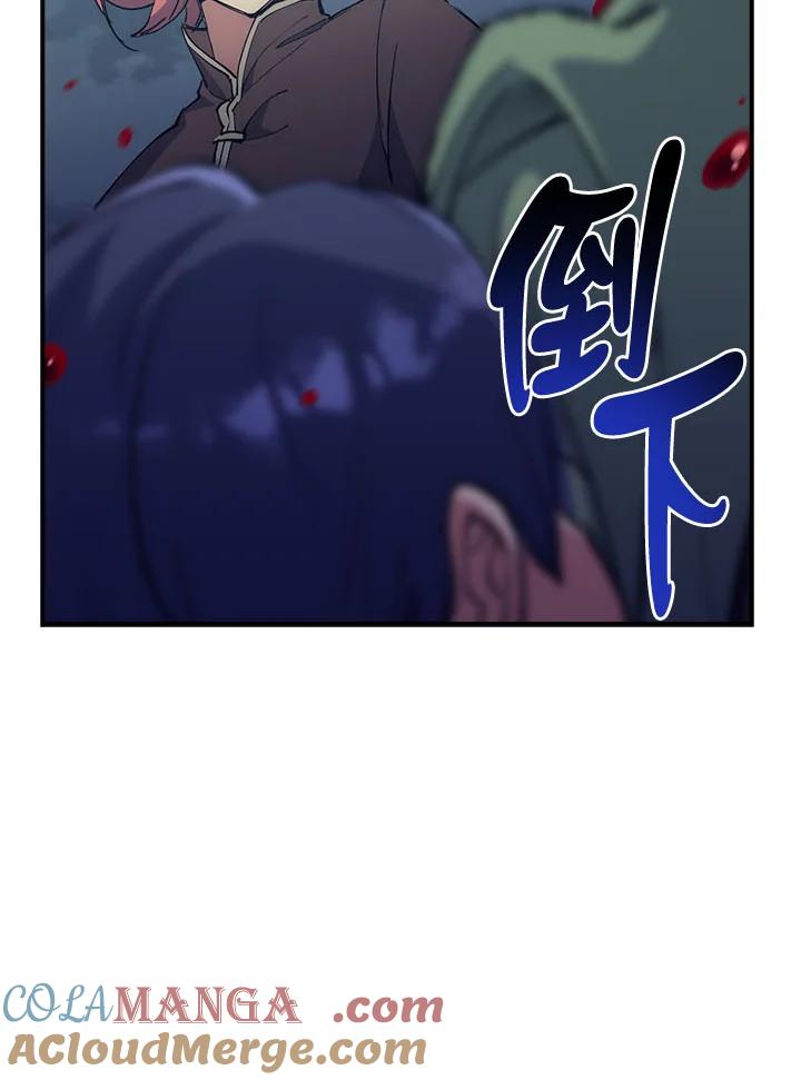 《幸运玩家》第32话 第109页