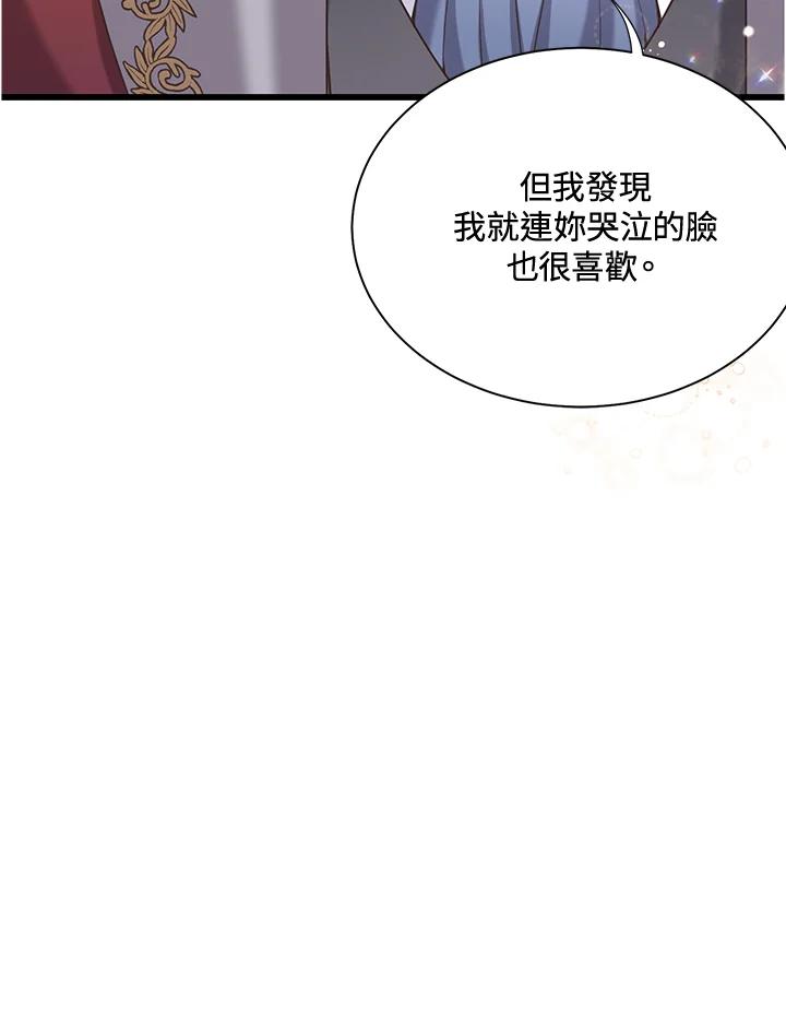 《恶棍公爵强求我的爱》第31话 第103页