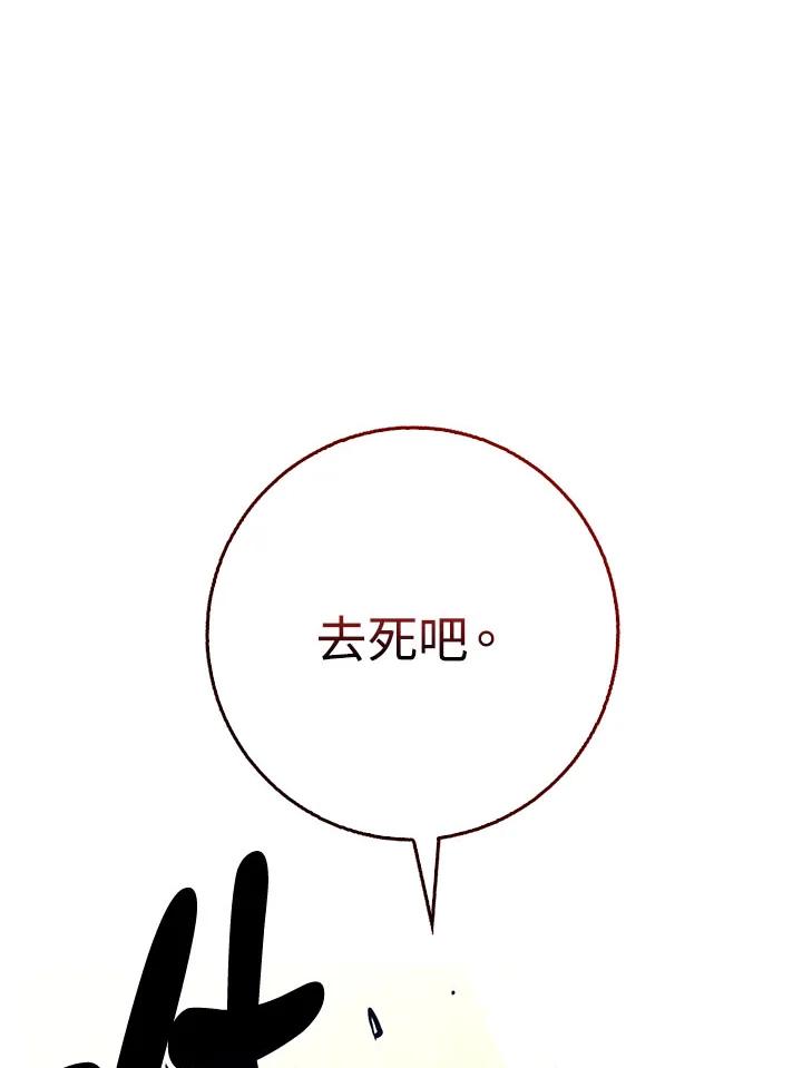 《幸运玩家》第32话 第16页