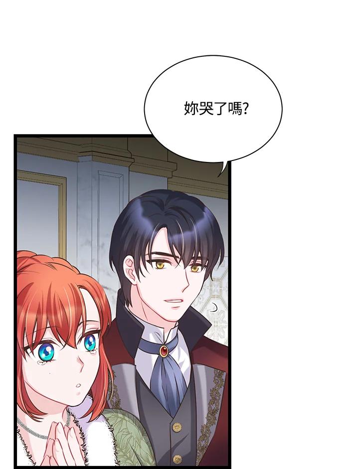 《恶棍公爵强求我的爱》第31话 第72页