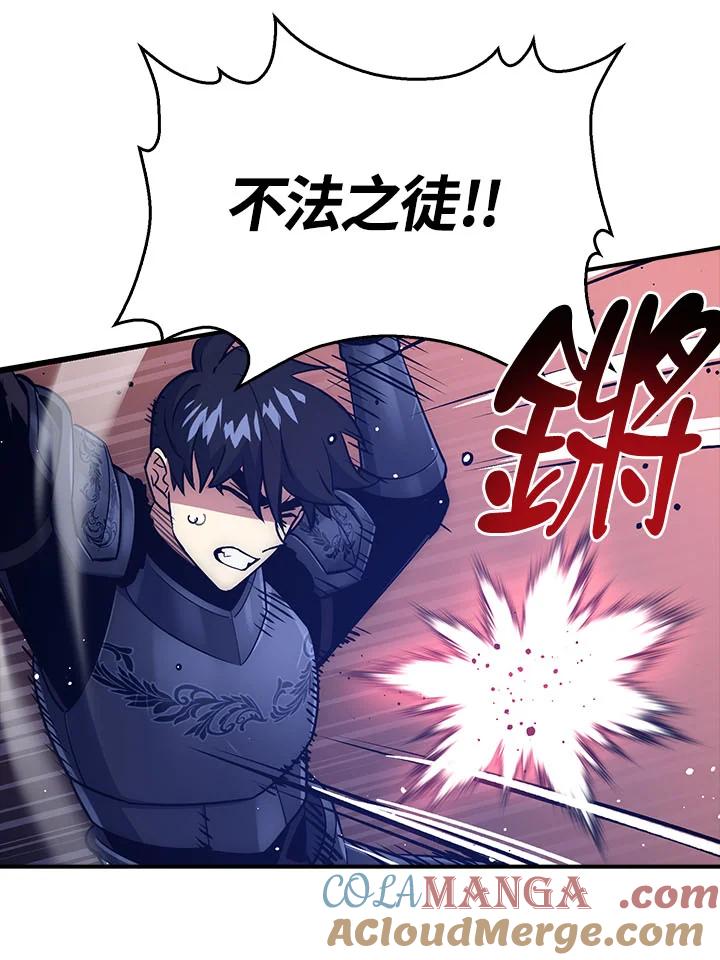 《幸运玩家》第32话 第85页