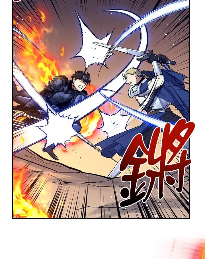 《幸运玩家》第32话 第54页