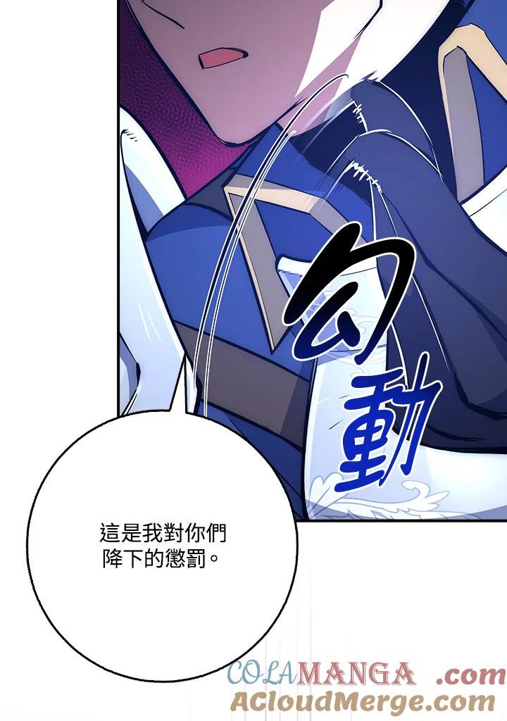 《幸运玩家》第32话 第89页