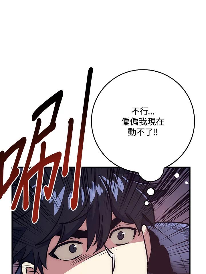 《幸运玩家》第32话 第19页