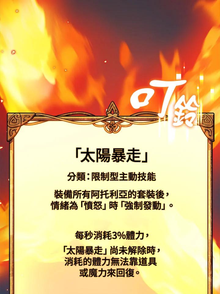 《幸运玩家》第32话 第47页