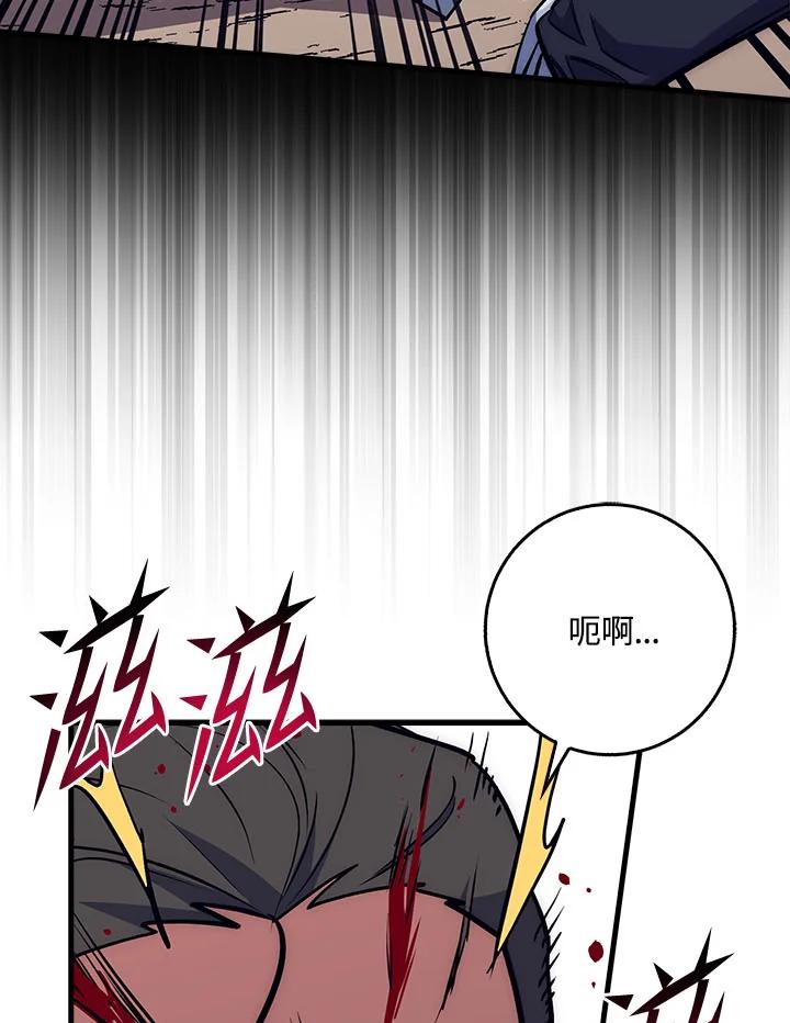 《幸运玩家》第32话 第23页