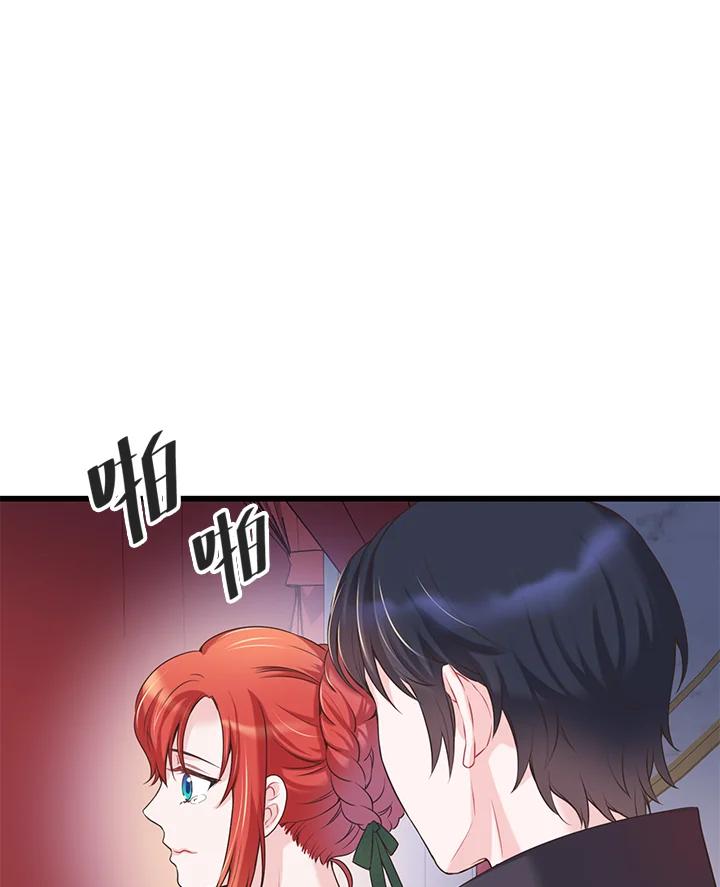《恶棍公爵强求我的爱》第31话 第70页