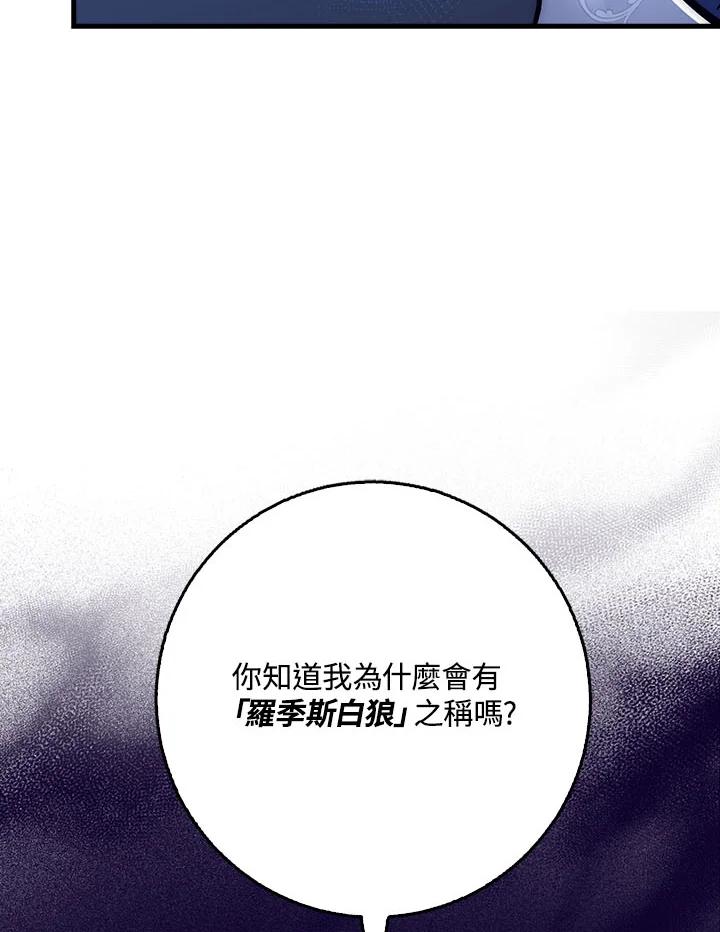 《幸运玩家》第32话 第26页