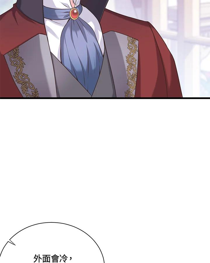《恶棍公爵强求我的爱》第31话 第11页