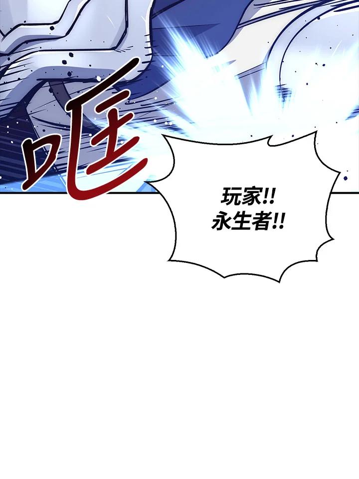 《幸运玩家》第32话 第84页
