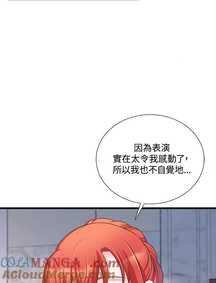 《恶棍公爵强求我的爱》第31话 第73页