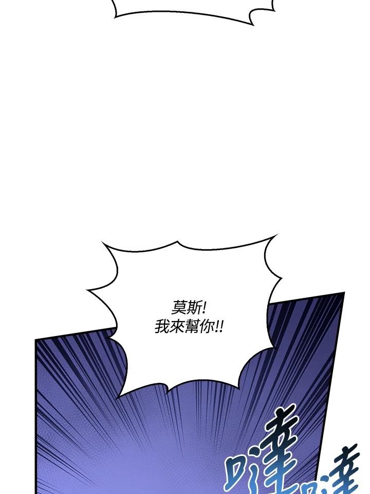 《幸运玩家》第32话 第99页