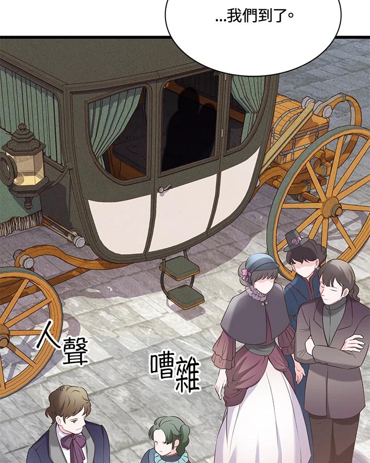 《恶棍公爵强求我的爱》第31话 第48页