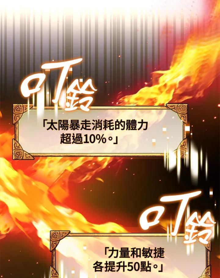 《幸运玩家》第32话 第55页