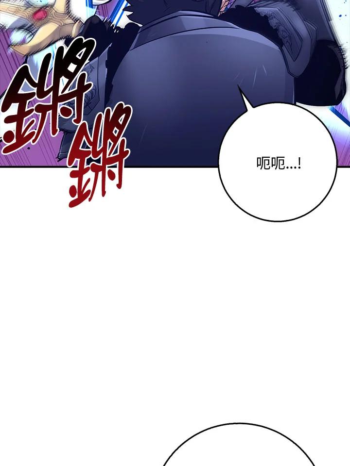 《幸运玩家》第32话 第79页