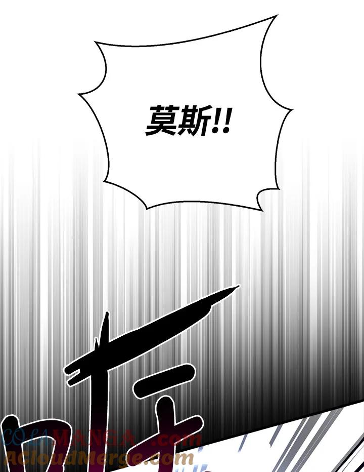 《幸运玩家》第32话 第21页