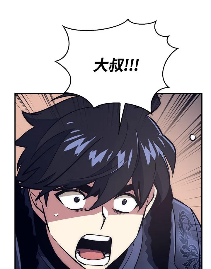 《幸运玩家》第32话 第35页