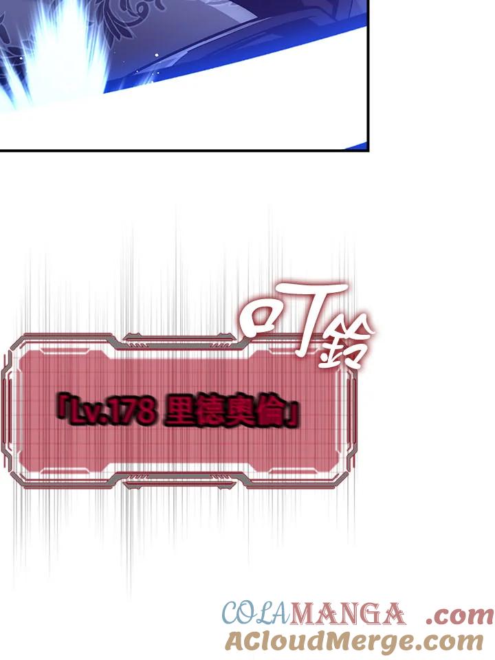 《幸运玩家》第32话 第81页