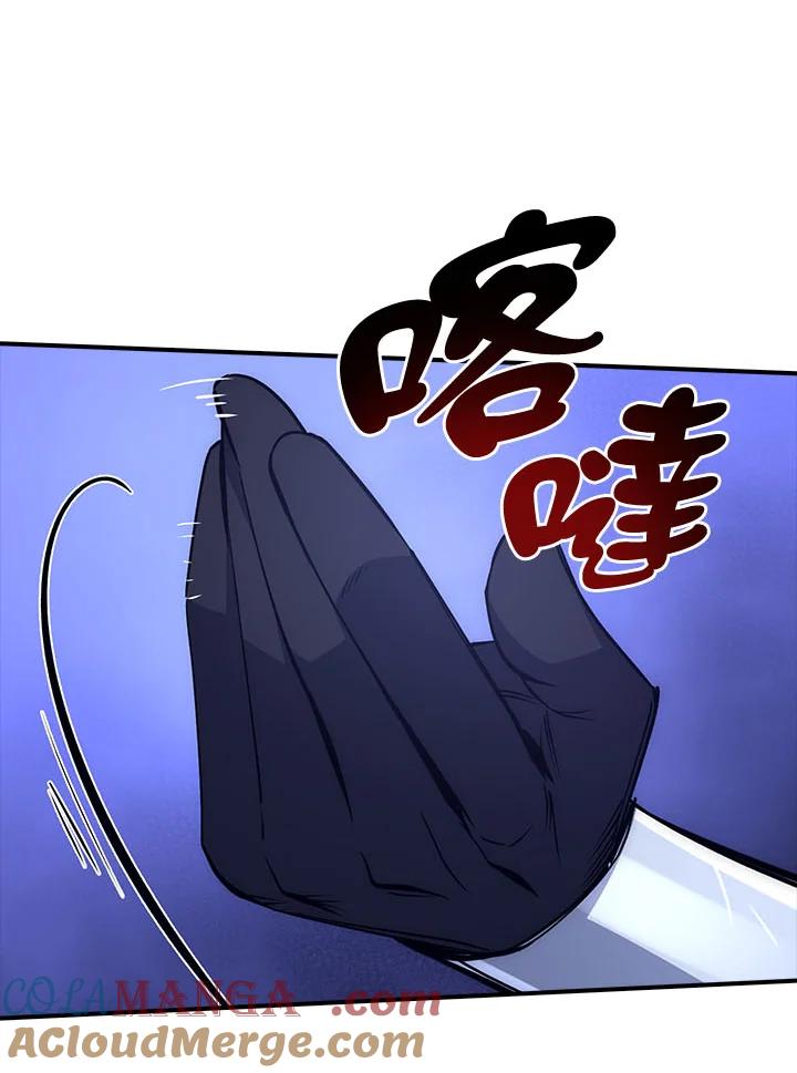 《幸运玩家》第32话 第105页