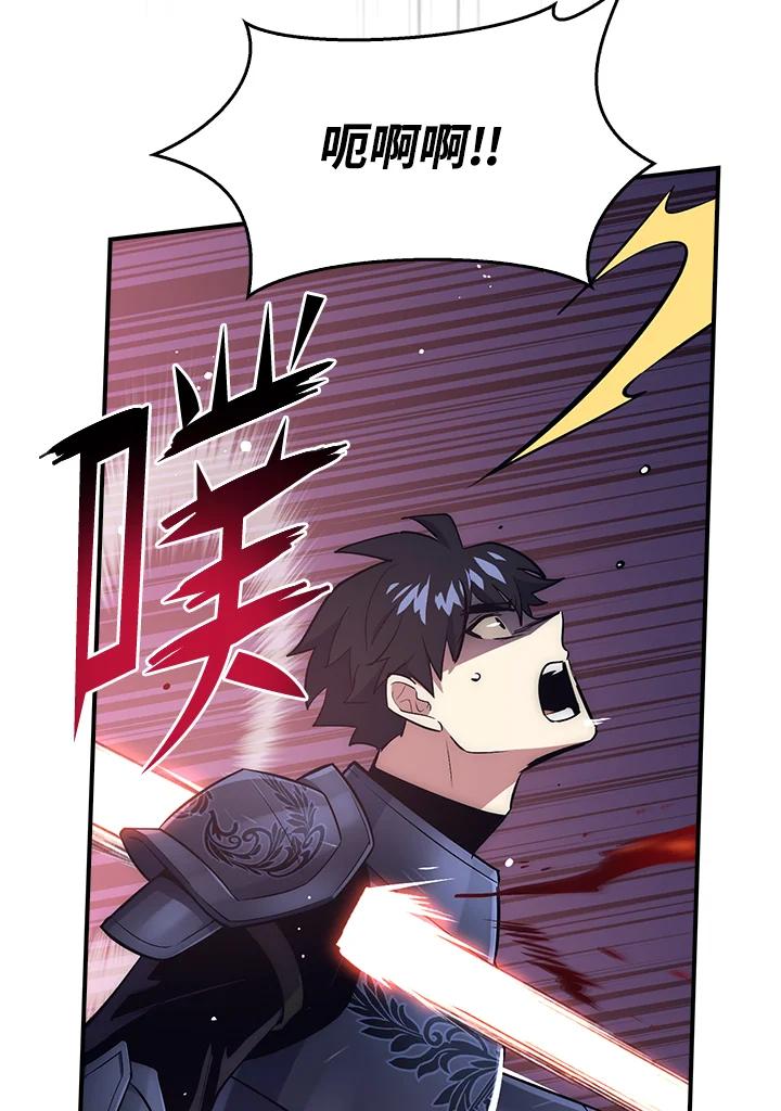 《幸运玩家》第32话 第92页
