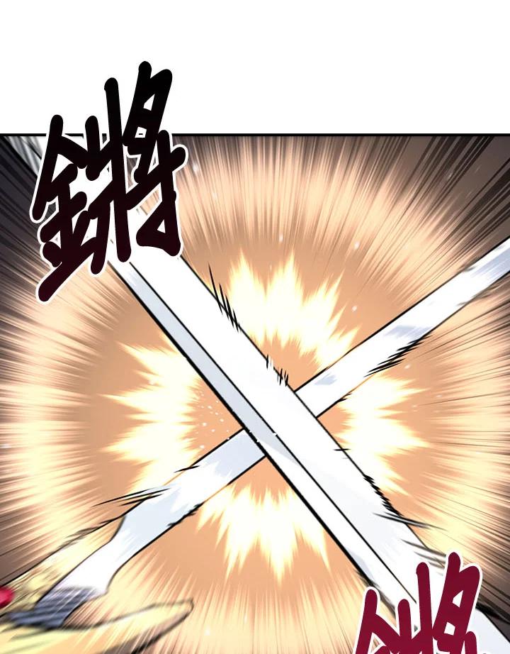 《幸运玩家》第32话 第72页
