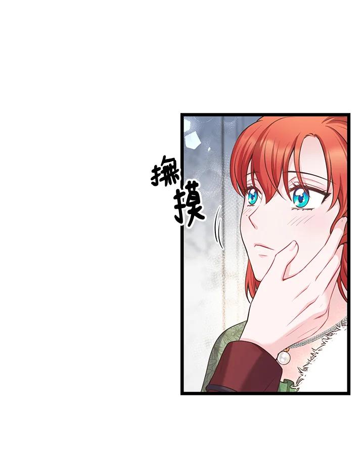 《恶棍公爵强求我的爱》第31话 第96页