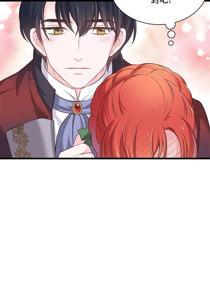 《恶棍公爵强求我的爱》第31话 第59页