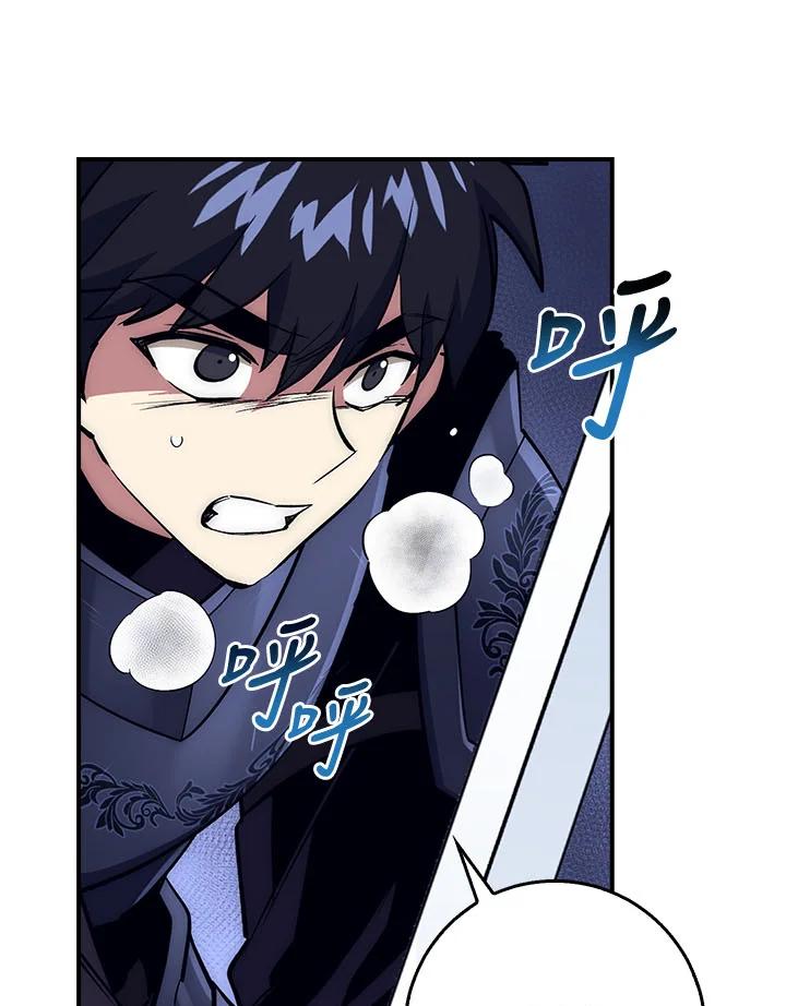 《幸运玩家》第32话 第66页
