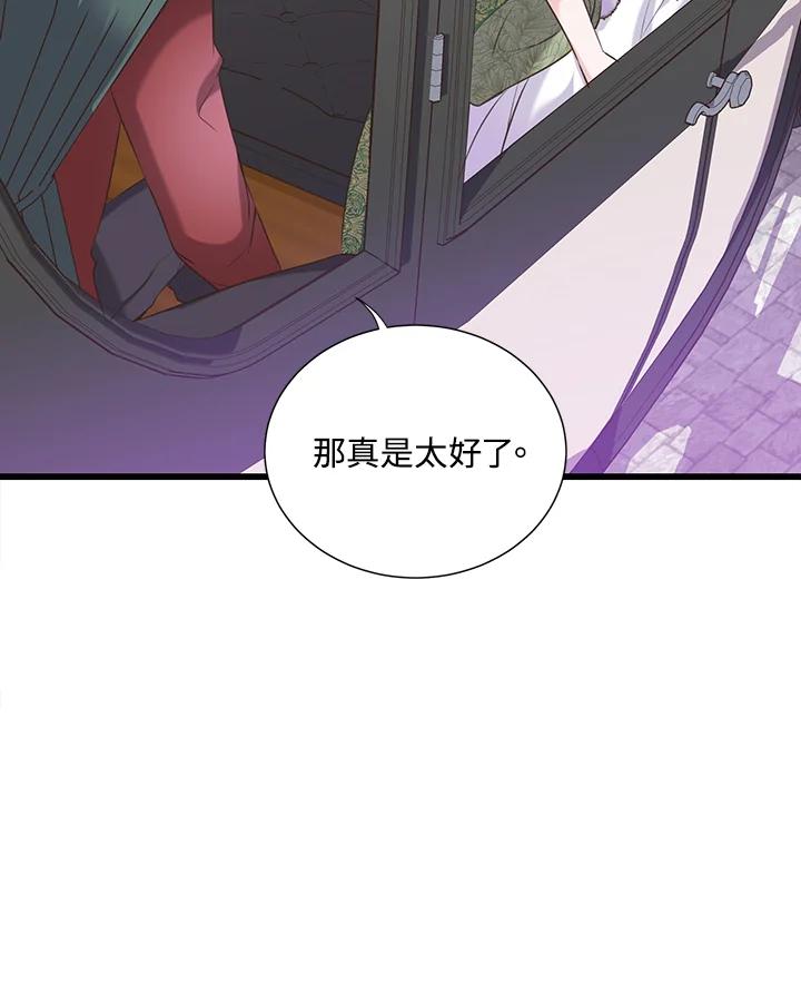 《恶棍公爵强求我的爱》第31话 第19页