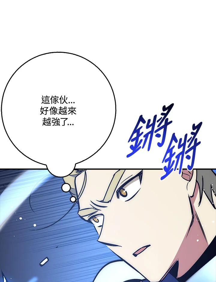 《幸运玩家》第32话 第59页