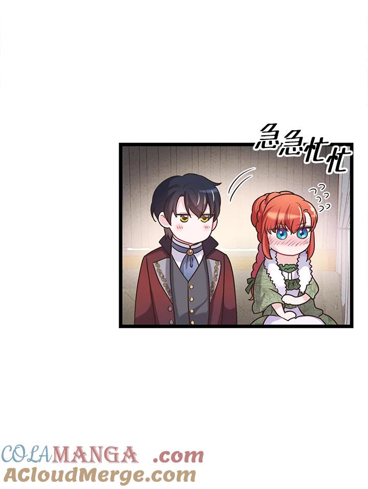 《恶棍公爵强求我的爱》第31话 第53页