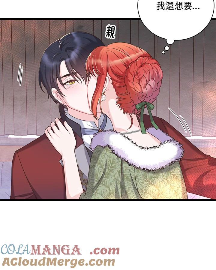 《恶棍公爵强求我的爱》第31话 第41页