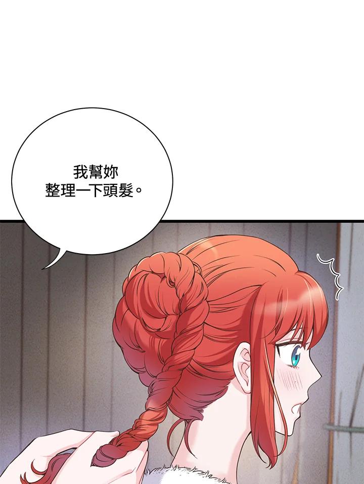 《恶棍公爵强求我的爱》第31话 第54页