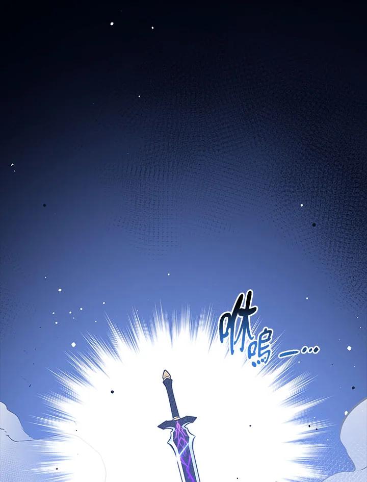 《幸运玩家》第32话 第124页