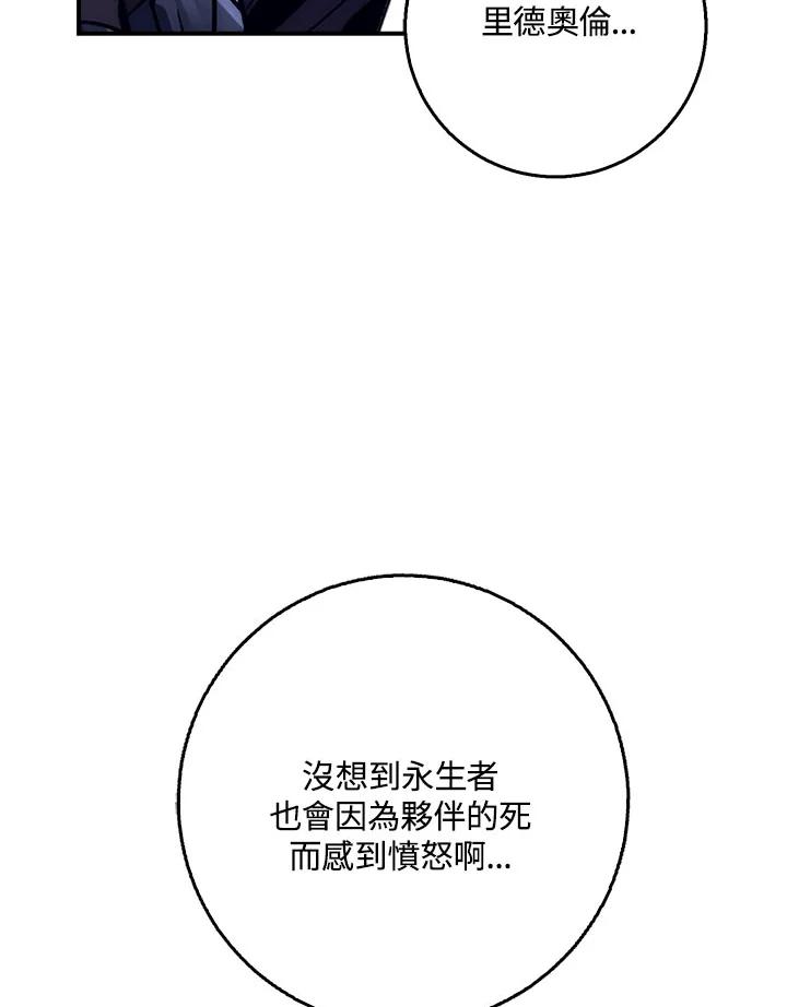 《幸运玩家》第32话 第67页
