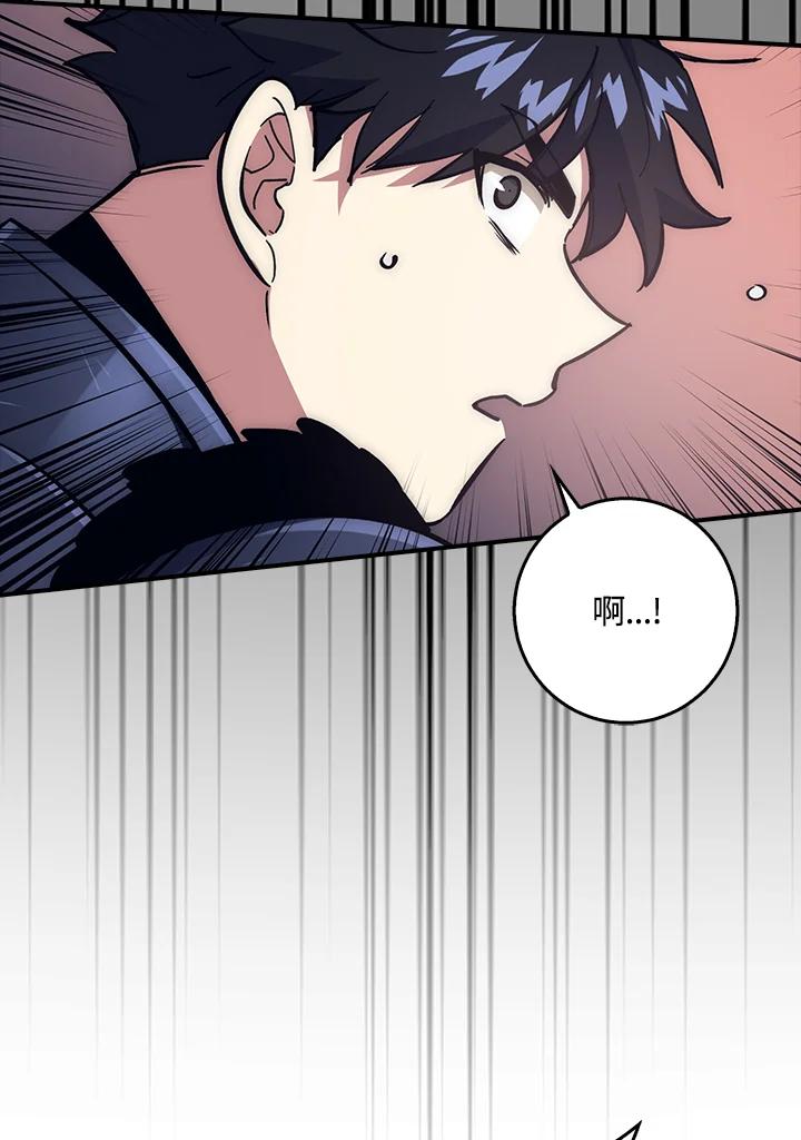《幸运玩家》第32话 第91页