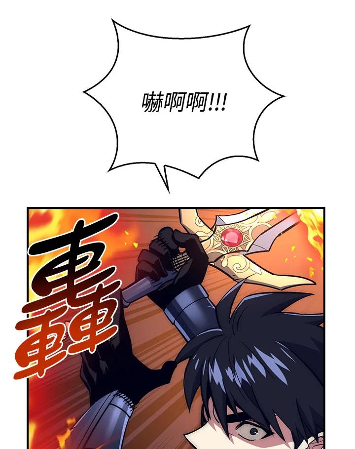 《幸运玩家》第32话 第52页