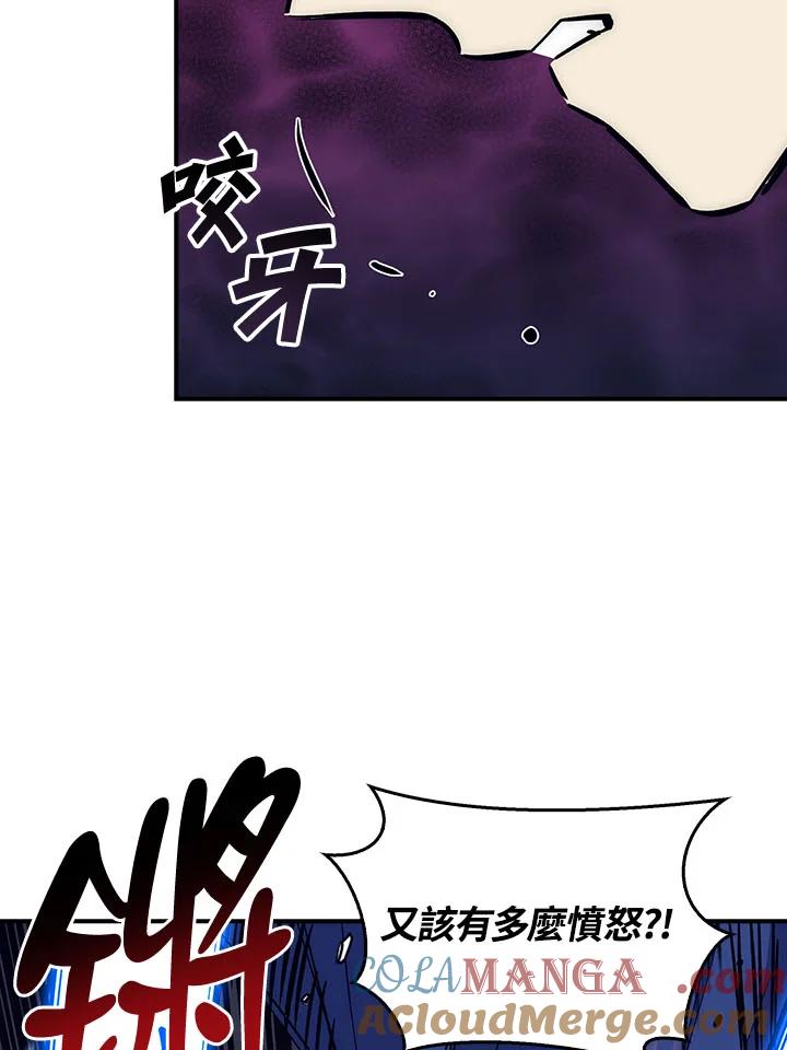 《幸运玩家》第32话 第77页