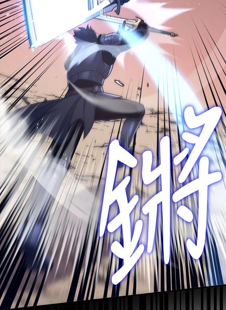 《幸运玩家》第32话 第8页
