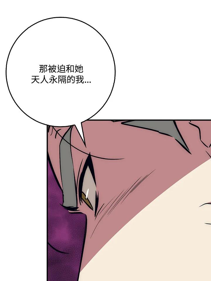《幸运玩家》第32话 第76页