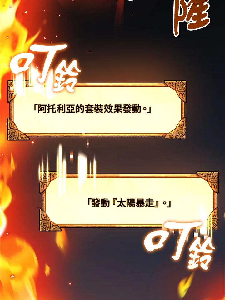 《幸运玩家》第32话 第46页
