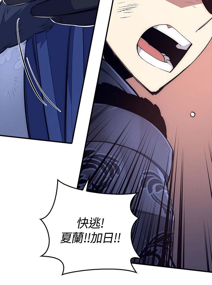 《幸运玩家》第32话 第104页