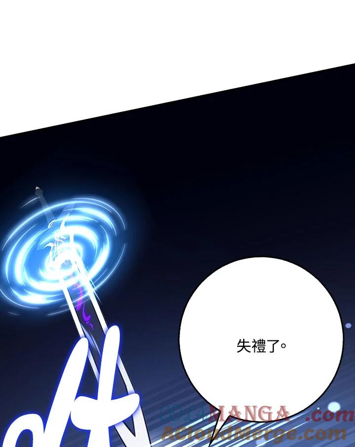 《幸运玩家》第32话 第117页
