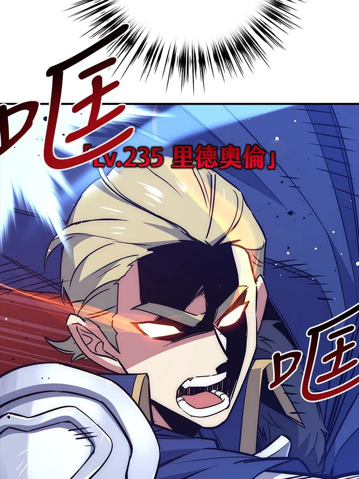 《幸运玩家》第32话 第83页