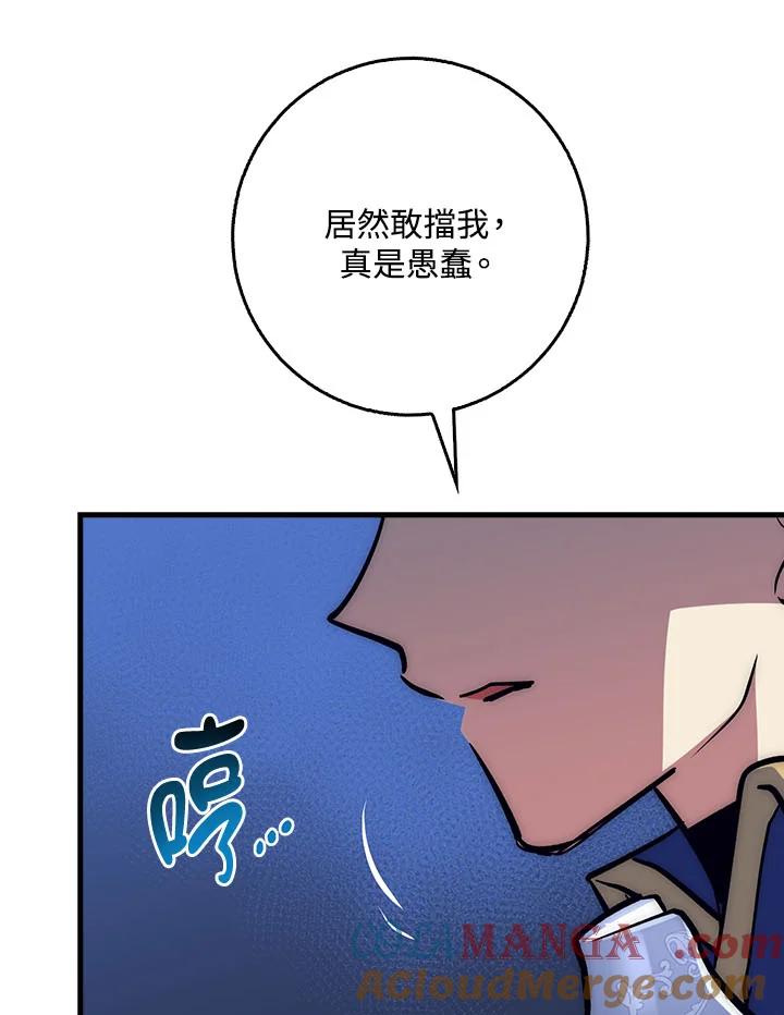 《幸运玩家》第32话 第25页